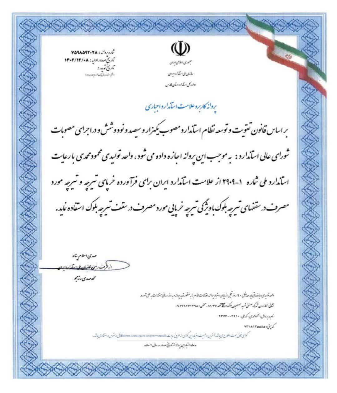 license 2