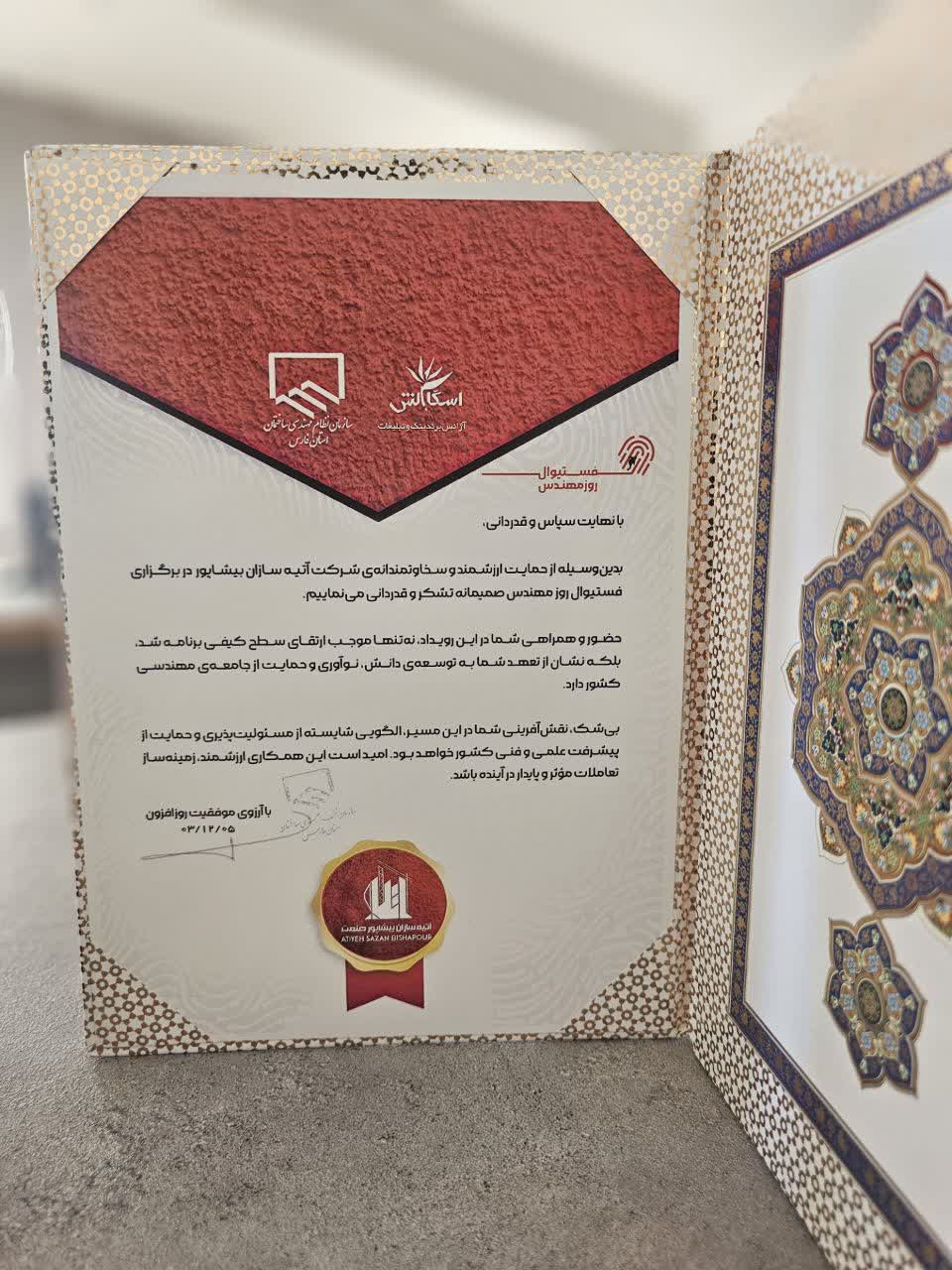 عکس دوم رویداد